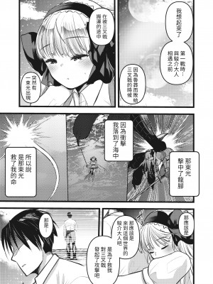 [亀吉いちこ] レベル1の姫騎士さんとゆるふわ無人島ライフ 第11話 (異世快楽天 Vol.13) [KONHARU個人漢化] [無修正] [Digital]_21