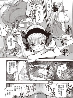 [亀吉いちこ] レベル1の姫騎士さんとゆるふわ無人島ライフ 第11話 (異世快楽天 Vol.13) [KONHARU個人漢化] [無修正] [Digital]_14