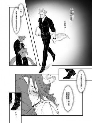 [芯蕊★] When Snow is Falling (アサシン クリード)_79792139_p30