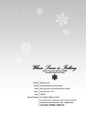 [芯蕊★] When Snow is Falling (アサシン クリード)_79792139_p64