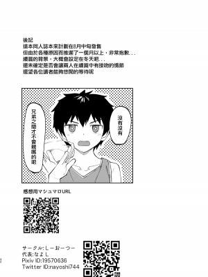 [しーおーつー (なよし)] ギブアンドテイク[海棠零个人汉化] [Digital]_31