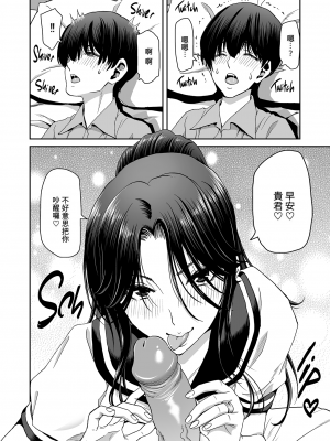 [ポリンキー広場 (堀博昭)] 妻が髪を上げたら 集 [無修正][中国翻訳][996重嵌][DL版]_025