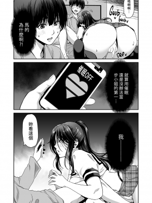 [ポリンキー広場 (堀博昭)] 妻が髪を上げたら 集 [無修正][中国翻訳][996重嵌][DL版]_036