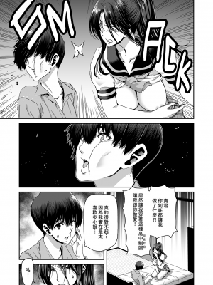 [ポリンキー広場 (堀博昭)] 妻が髪を上げたら 集 [無修正][中国翻訳][996重嵌][DL版]_044