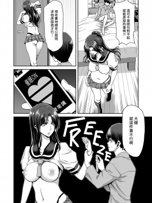 [ポリンキー広場 (堀博昭)] 妻が髪を上げたら 集 [無修正][中国翻訳][996重嵌][DL版]_045