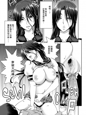 [ポリンキー広場 (堀博昭)] 妻が髪を上げたら 集 [無修正][中国翻訳][996重嵌][DL版]_046