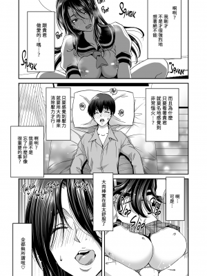 [ポリンキー広場 (堀博昭)] 妻が髪を上げたら 集 [無修正][中国翻訳][996重嵌][DL版]_048