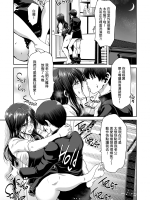 [ポリンキー広場 (堀博昭)] 妻が髪を上げたら 集 [無修正][中国翻訳][996重嵌][DL版]_054