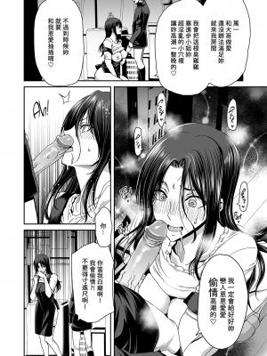 [ポリンキー広場 (堀博昭)] 妻が髪を上げたら 集 [無修正][中国翻訳][996重嵌][DL版]_057