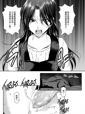 [ポリンキー広場 (堀博昭)] 妻が髪を上げたら 集 [無修正][中国翻訳][996重嵌][DL版]_058
