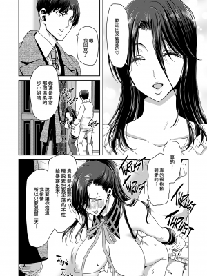 [ポリンキー広場 (堀博昭)] 妻が髪を上げたら 集 [無修正][中国翻訳][996重嵌][DL版]_077