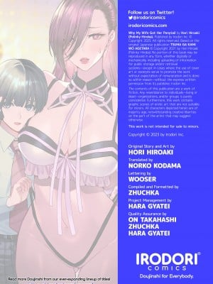 [ポリンキー広場 (堀博昭)] 妻が髪を上げたら 集 [無修正][中国翻訳][996重嵌][DL版]_098