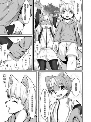 [しーおーつー (なよし)] 理性ノ獣[TFさせたい] [Digital]_05
