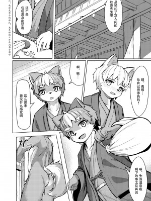 [しーおーつー (なよし)] 理性ノ獣[TFさせたい] [Digital]_08