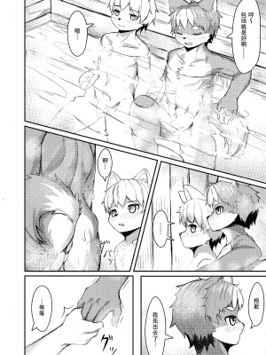 [しーおーつー (なよし)] 理性ノ獣[TFさせたい] [Digital]_10