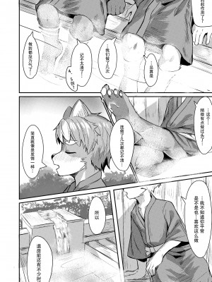 [しーおーつー (なよし)] 理性ノ獣[TFさせたい] [Digital]_24