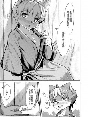 [しーおーつー (なよし)] 理性ノ獣[TFさせたい] [Digital]_25