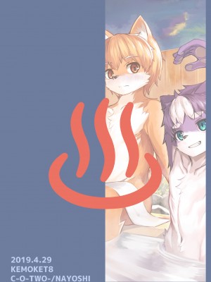 [しーおーつー (なよし)] 理性ノ獣[TFさせたい] [Digital]_28