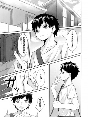 (C97) [しーおーつー (なよし)] セイコウホウ_03