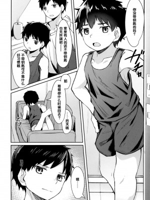 (C97) [しーおーつー (なよし)] セイコウホウ_04