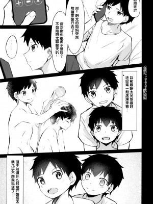 (C97) [しーおーつー (なよし)] セイコウホウ_05