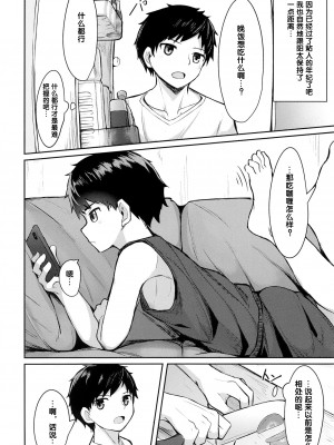 (C97) [しーおーつー (なよし)] セイコウホウ_06