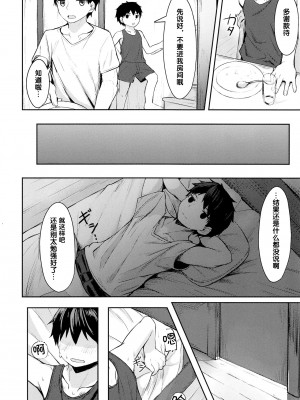 (C97) [しーおーつー (なよし)] セイコウホウ_08