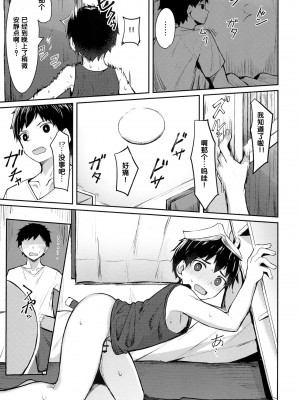 (C97) [しーおーつー (なよし)] セイコウホウ_09