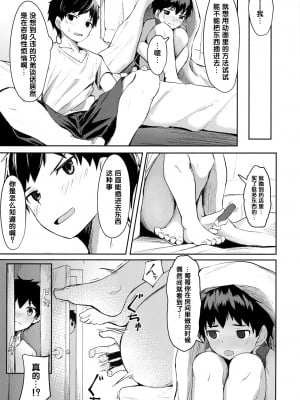 (C97) [しーおーつー (なよし)] セイコウホウ_011