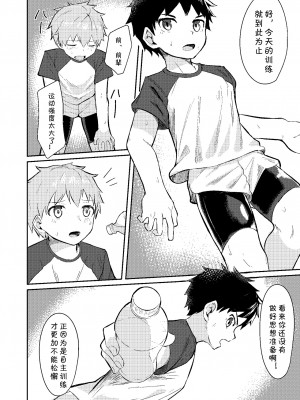 [しーおーつー (なよし)] いつもの。[海棠零个人汉化] [Digital]__04