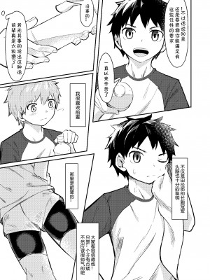 [しーおーつー (なよし)] いつもの。[海棠零个人汉化] [Digital]__05