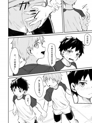 [しーおーつー (なよし)] いつもの。[海棠零个人汉化] [Digital]__06