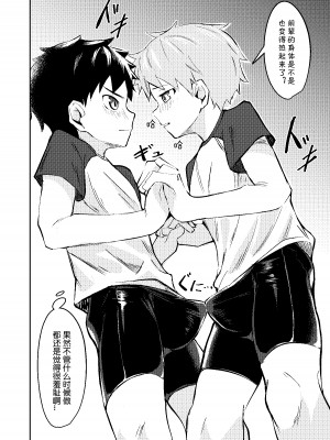 [しーおーつー (なよし)] いつもの。[海棠零个人汉化] [Digital]__10