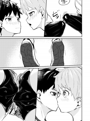 [しーおーつー (なよし)] いつもの。[海棠零个人汉化] [Digital]__11