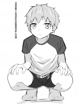 [しーおーつー (なよし)] いつもの。[海棠零个人汉化] [Digital]__16