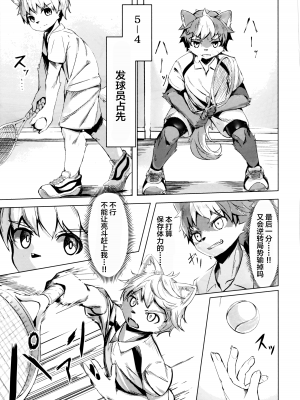 (関西!けもケット7) [しーおーつー  (なよし)] 隣の芝生は青くていい! [逃亡者x新桥月白日语社汉化]_02_IMG_20190331_0004