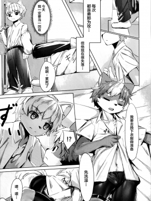 (関西!けもケット7) [しーおーつー  (なよし)] 隣の芝生は青くていい! [逃亡者x新桥月白日语社汉化]_08_IMG_20190331_0010
