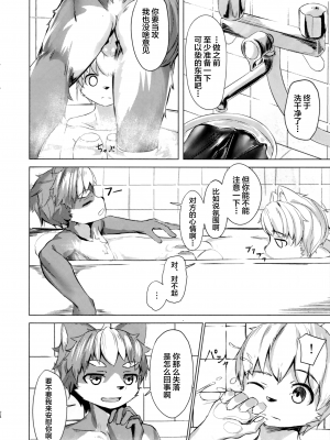 (関西!けもケット7) [しーおーつー  (なよし)] 隣の芝生は青くていい! [逃亡者x新桥月白日语社汉化]_23_IMG_20190331_0025