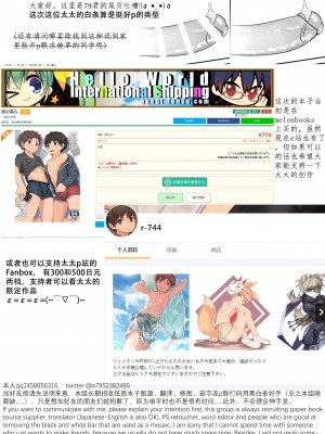 (ショタフェス4) [二酸化炭素 (なよし)] 慰心電心[男女搭配干♂活不累三人汉化]_026