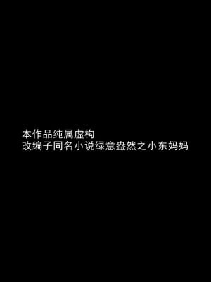 [AA大魔王] 緑意盎然 1-6_0002