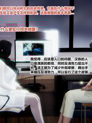 [AA大魔王] 緑意盎然 1-6_0029