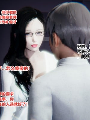 [AA大魔王] 緑意盎然 1-6_0045