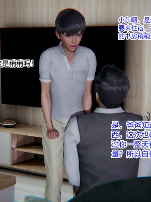 [AA大魔王] 緑意盎然 1-6_0064