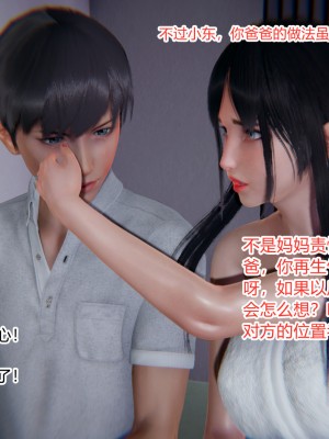 [AA大魔王] 緑意盎然 1-6_0075