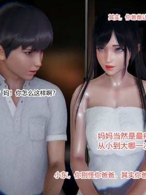 [AA大魔王] 緑意盎然 1-6_0078