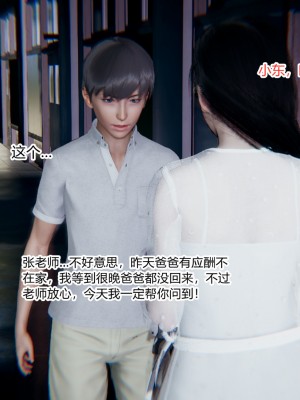 [AA大魔王] 緑意盎然 1-6_0098