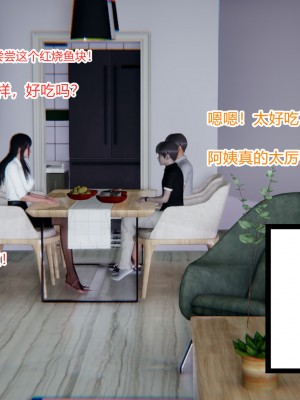 [AA大魔王] 緑意盎然 1-6_0111