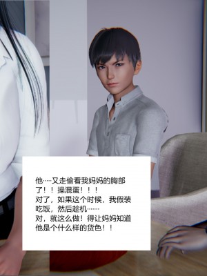 [AA大魔王] 緑意盎然 1-6_0112