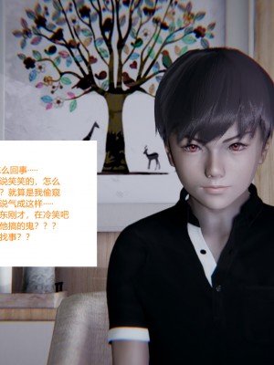[AA大魔王] 緑意盎然 1-6_0120