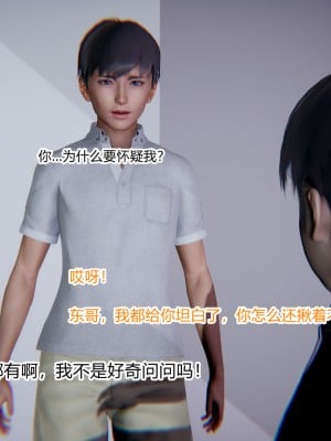 [AA大魔王] 緑意盎然 1-6_0125